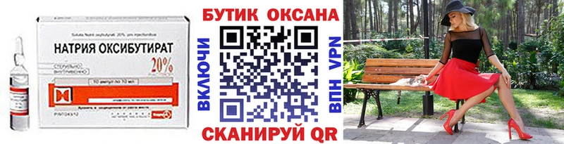 БУТИРАТ вода  Усть-Илимск 