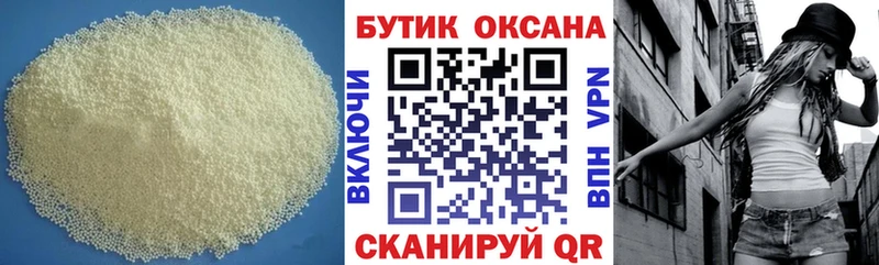 БУТИРАТ бутандиол Усть-Илимск