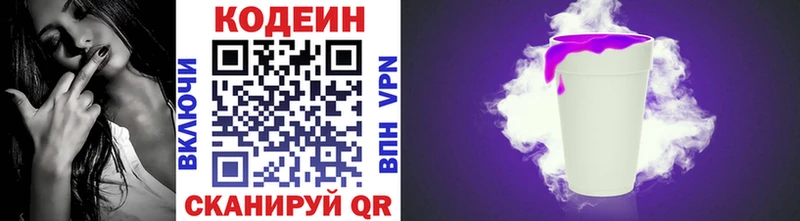 Кодеин Purple Drank  где можно купить наркотик  Усть-Илимск 