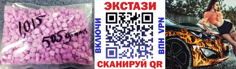 Экстази 250 мг  Усть-Илимск 