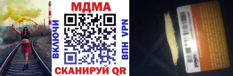 наркотики  Усть-Илимск  МДМА crystal 