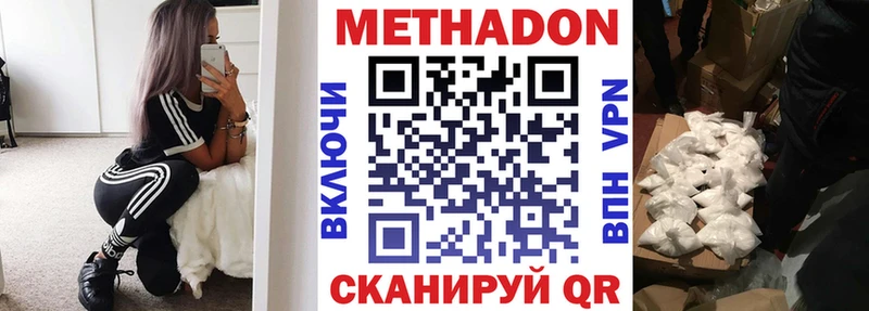 МЕТАДОН белоснежный  Усть-Илимск 